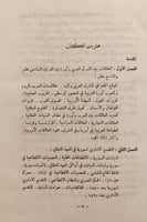 13571-دراسات في تاريخ العرب الحديث