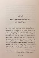 262-مواد البيان