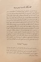 11754-الحلل السندسية في الاخبار والاثار الاندلسية...