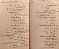 N-دلائل الاعجاز في علم المعاني -اسرار البلاغة/الجر...