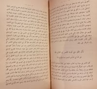 N78-نزهة الحادي باخبار ملوك القرن الحادي/محمد المر...