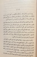 14626-الفتنة الكبري 2:1 طه حسين