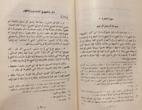 8671-المبسوط في القراءات العشر /الاصبهاني