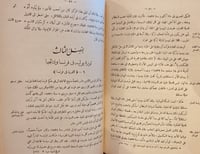 14668-تاريخ اوربا الحديث واثار حضارتها 2/1 مجلد وا...