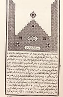 215-هز القحوف في شرح قصيدة ابي شادوف/هز القحوف تحق...