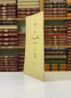 5794-ديوان سحيم عبد بني الحسحاس