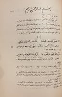 4388-ديوان حميد بن ثور الهلالي /ديوان سحيم عبد بني...