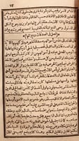 13745-اثار الاول في ترتيب الدول /الحسن بن عبدالله