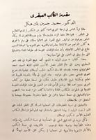 331-عبث الوليد/عقيدة ابي العلاء/تاريخ النقد الادبي...