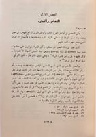 56-شرح القصائد التسع المشهورات 2/1