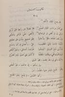 14122-ديوان الصاحب شرف الدين الانصاري/عمر موسى