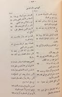 317-رغبة الامل من كتاب الكامل8/1ا اربع مجلدات