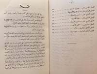 13813-فؤاد الاول /اقبال علي