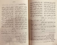 9340- الازهار النادية من اشعار البادية ج 10