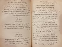 15258-نكت الهميان في نكت العميان /الصفدي