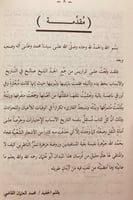 3345- تاريخ نجد وحوادثها 2/1 لـ صالح القاضي