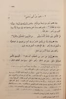 270-الشعر والشعراء 2/1مجلد واحد /ابن قتيبة