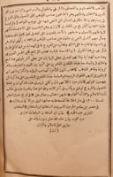 5063-جامع الرموز/شمس الدين القهستاني