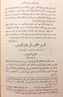 مجلة المشرق 96/1