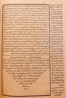 6756-منافع الاغذية ودفع مضارها-ابي بكر الرازي