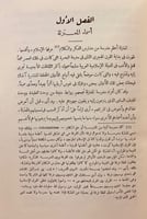 218-المعتزلة