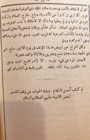 9723- احسن الكلام فيما يتعلق بالسنة والبدعة من الا...