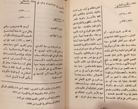 13816-معجم العلماء العرب الجزء الاول العلماء القدا...