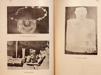 N-حضرموت وعدن وامارات الجنوب العربي/صلاح البكري