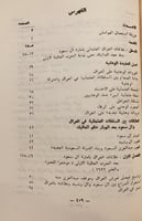 N-العلاقات العراقية السعودية 1920-1931 دراسة في ال...