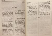 14510-معجم مصنفي الكتب العربية في التاريخ والتراجم...