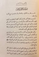 126-وحي بغداد صور وجدانية وادبية واجتماعية