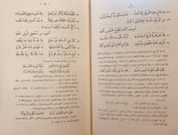 14354-ديوان حميد بن ثور الهلالي /عبدالعزيز الميمني