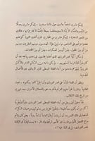 13-نابليون زعيتر