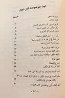 69-فقه الملوك ومفتاح الرتاج المرصد على خزانة كتاب...