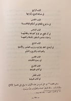 262-مواد البيان