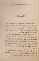 13777-ذكرى ابن سينا
