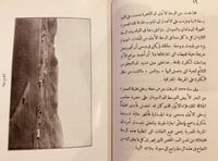 N27-في صحراء ليبيا 2/1 احمد حسنين