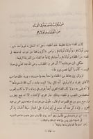 14117-جمهرة المغنين/خليل مردم