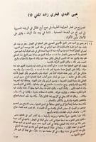 343-شمامة العنبر والزهر المعنبر