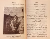 7095-القضية الكردية ماضي الكرد وحاضرهم-بله شيركوه
