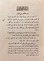 222-الغريبين(غريبى القران والحديث)6/1ثلاث مجلدات