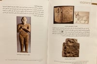 14486-المدخل الى فنون الشرق الادنى القديم مصر العر...