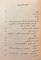 84-الفكر اليوناني او الادب الهيليني