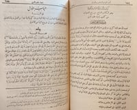 5095-احياء علوم الدين 5/1 - الغزالي