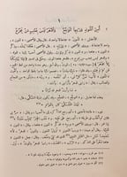 40-شرح اشعار الهذليين تجليد اركان3/1