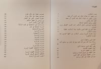 12684-الفن في الخط العربي/يوسف غلام