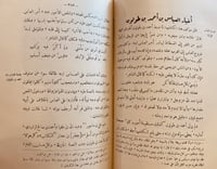 N-سيرة احمد بن طولون/عبدالله البلوي