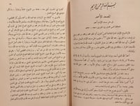 13654-المسند19/1(9مجلدات)احمد بن حنبل