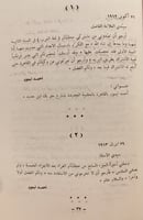 13593-الرسائل المتبادلة بين الكرملي وتيمور/كوركيس...
