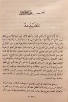 7040-تاريخ دمشق/ابن القلانسي